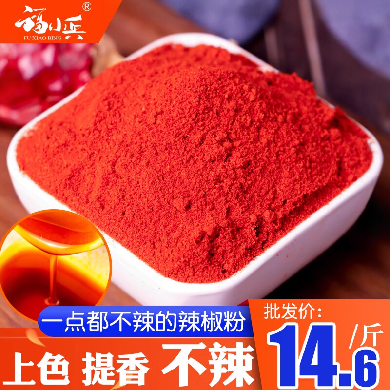 甜椒粉500g辣椒粉秦椒粉不辣超香上色做红油油泼辣子泡菜烤面筋