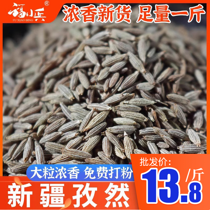 福小兵孜然可打粉香浓烧烤调料