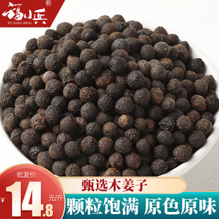 木姜子天然晾晒山胡椒干木江子新鲜山胡椒晒干山苍子干酸汤配料