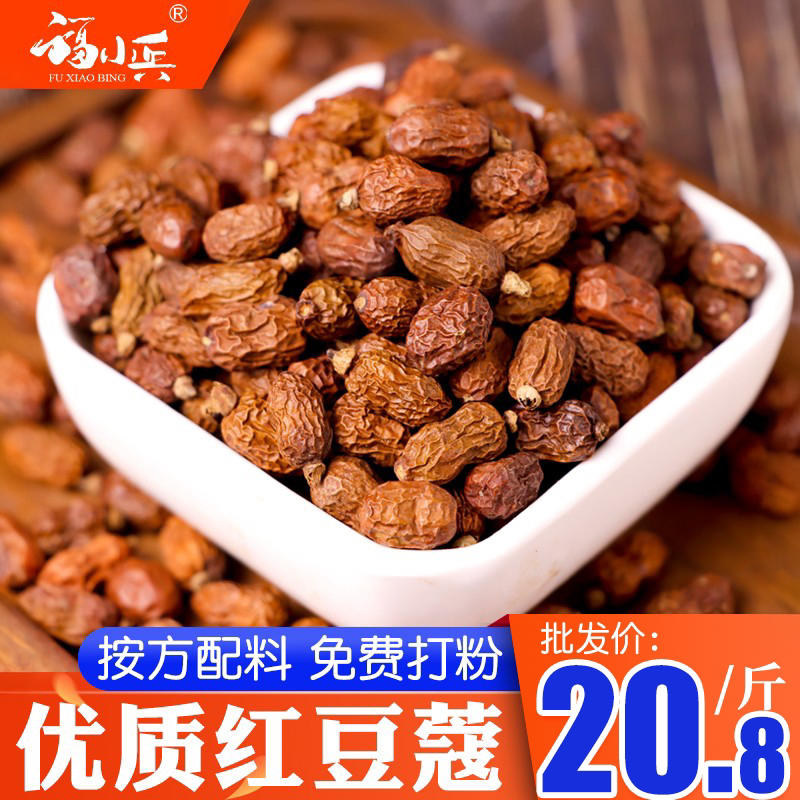 福小兵红豆蔻红扣香辛料调味料图片