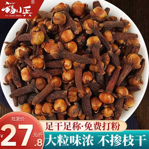 福小兵公丁香广西五香之一无杂质