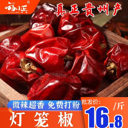 福小兵灯笼椒超香贵州干辣椒
