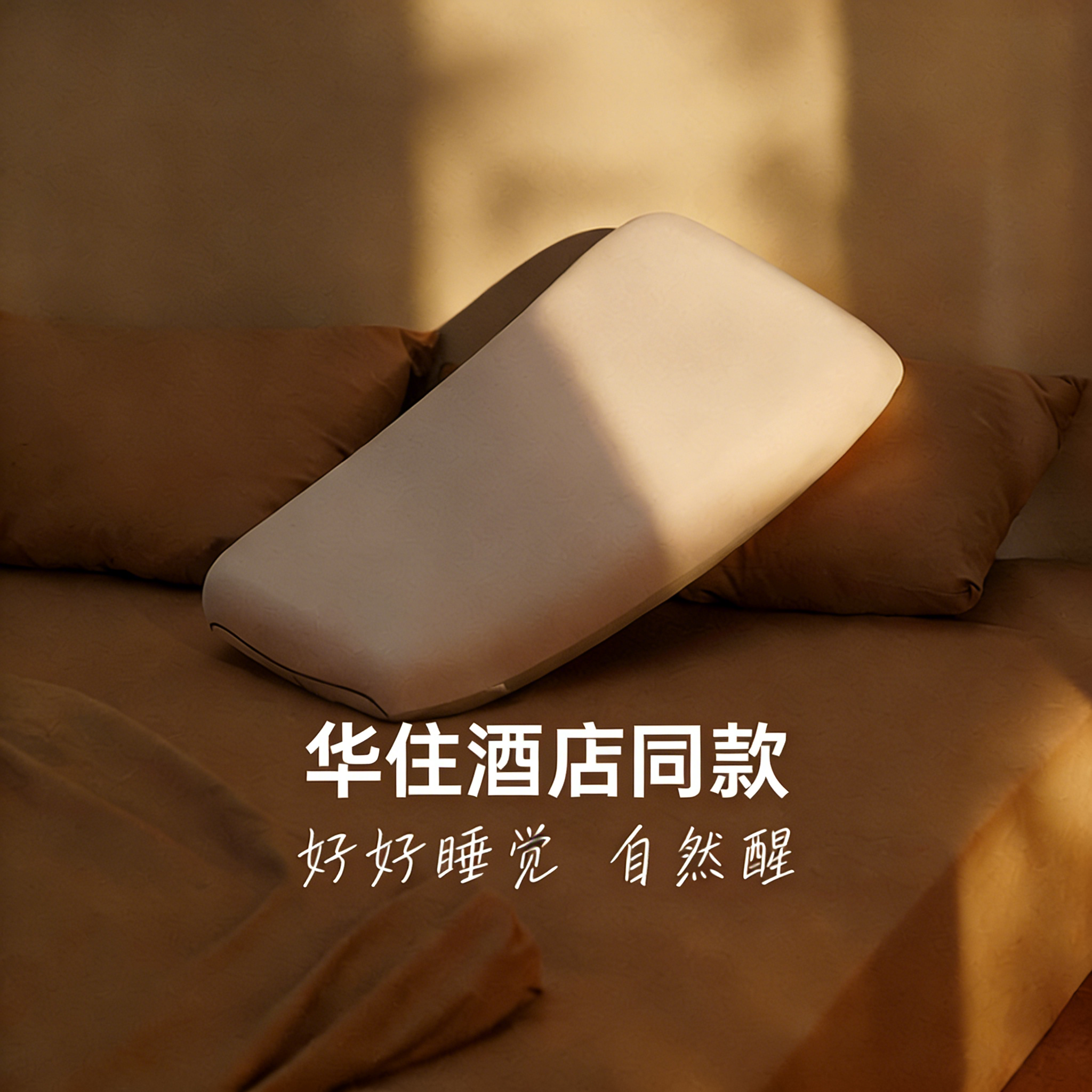 华住M3记忆枕头全季酒店同款零压慢回弹记忆棉枕夏凉枕头枕芯,床上用品,记忆棉枕,淘宝优惠券,粉丝福利购,淘宝优惠卷