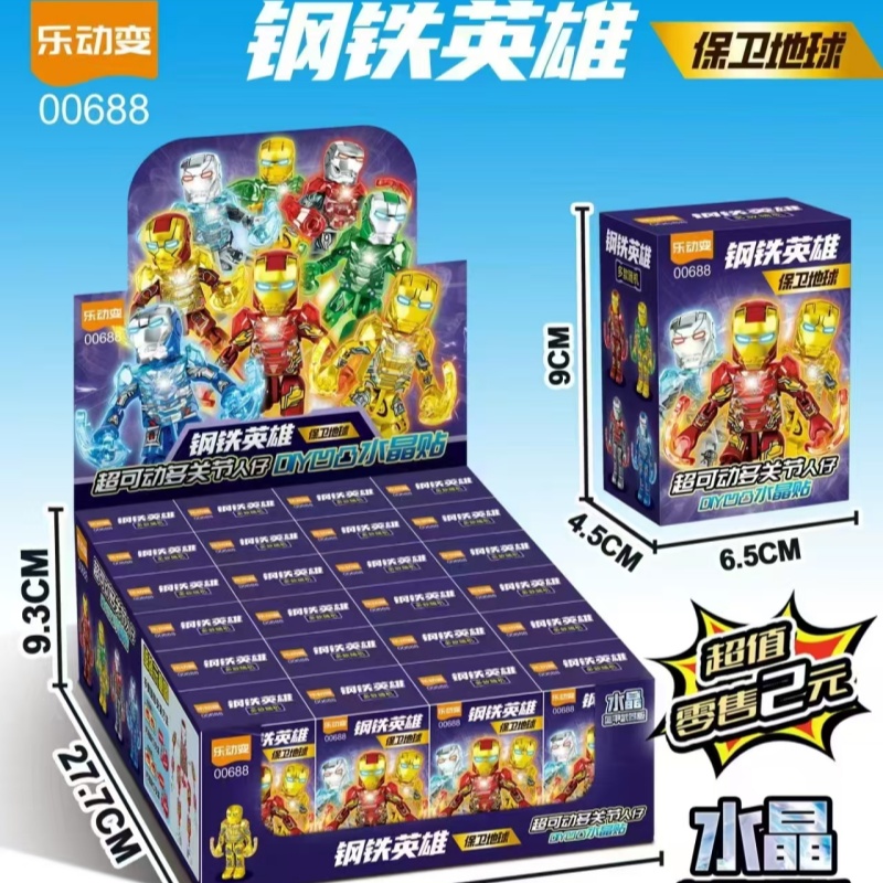 钢铁英雄拼装积木人仔盲盒