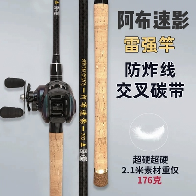 正品阿布雷强竿超硬茅鱼碳素路亚竿套装枪柄轻雷中雷远投打黑鱼竿