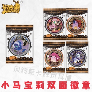 小马宝莉双面糖果徽章可爱魔法梦魇之月碧琪柔柔珍奇紫悦吧唧单卖