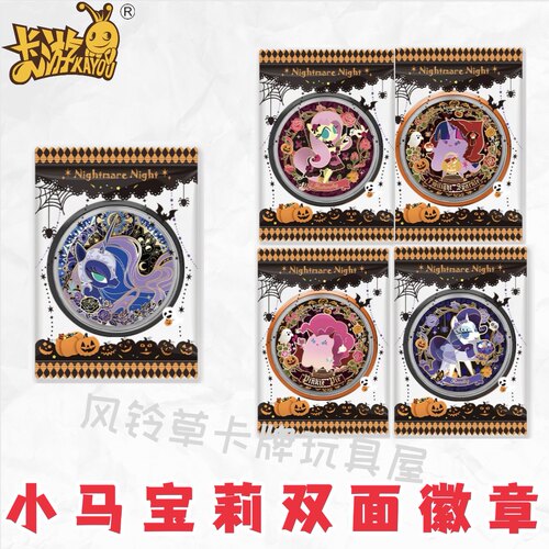 卡游小马宝莉双面糖果徽章吧唧