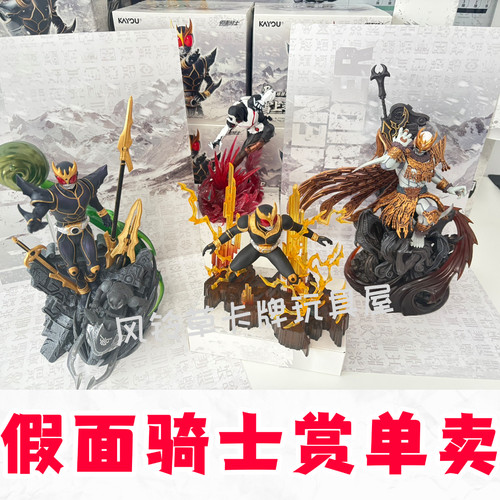 卡游假面骑士赏S赏空我Last赏达古巴手办摆件周边吧唧投影卡单卖
