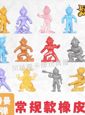 奥特曼橡皮人偶11弹十勇士赛罗迪迦戴拿常规款夜光款XP卡玩具单卖