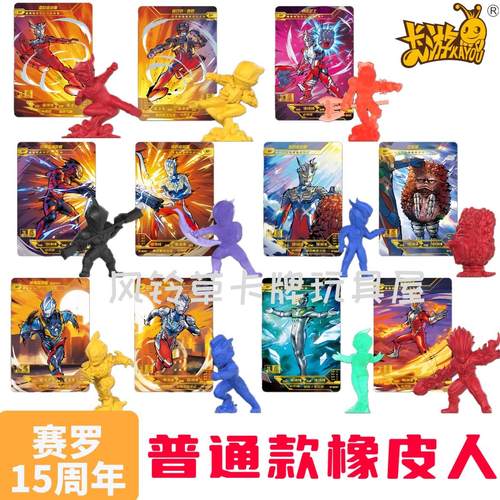 卡游奥特曼儿童橡皮人玩具男孩