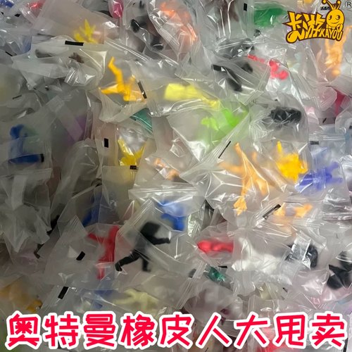 卡游正版奥特曼橡皮人偶甩卖