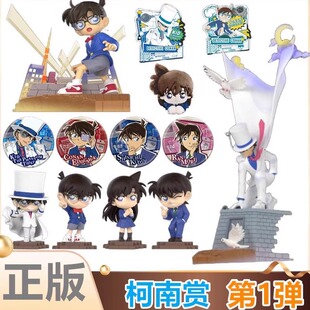 卡游名侦探柯南赏1弹S赏怪盗基德手办LAST柯南毛利兰吧唧周边单卖