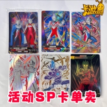 正版奥特曼卡片活动sp卡SGR卡亚刻布莱泽特利迦赛罗诺亚黑金单卖