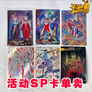 正版奥特曼卡片活动sp卡豪华版41弹SGR卡亚刻布莱泽赛罗诺亚单卖