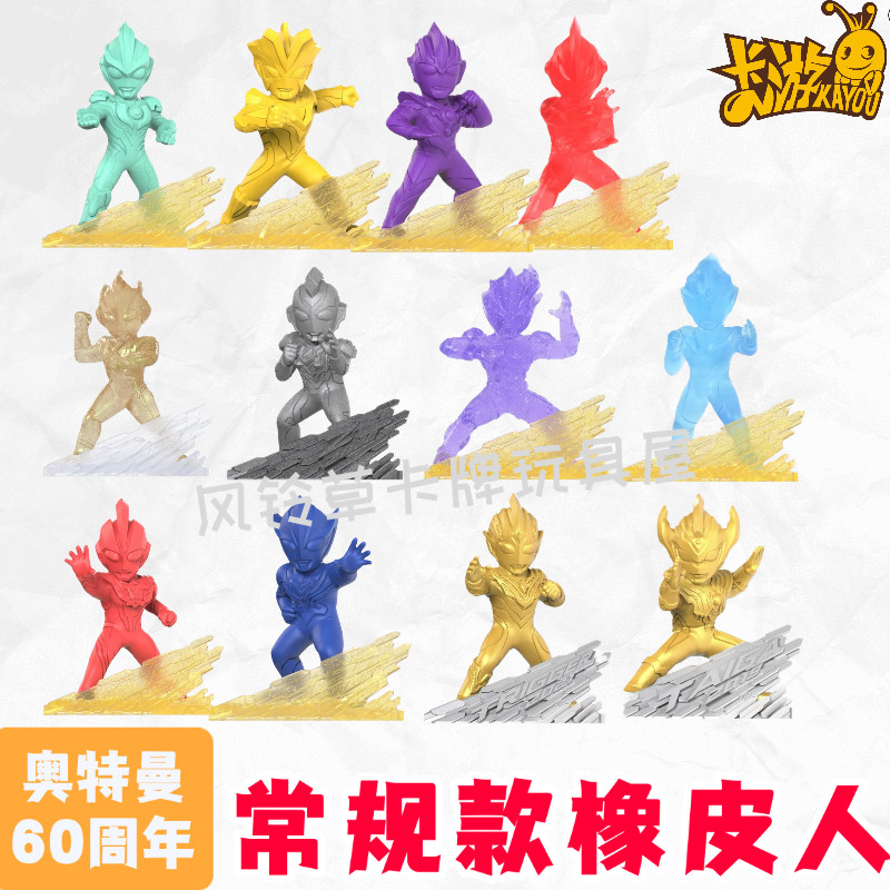 卡游奥特曼60周年橡皮人偶常规款隐藏款提欧赛罗银河维克特利单卖