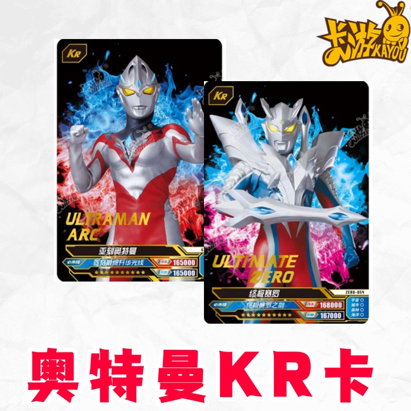 卡游正版奥特曼卡片2025六一礼盒六周年版赛罗泽塔布莱泽亚刻KR卡