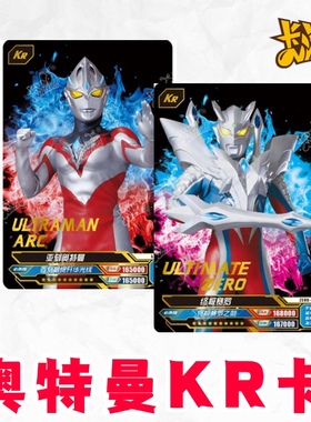 卡游正版奥特曼卡片2025六一礼盒六周年版赛罗泽塔布莱泽亚刻KR卡