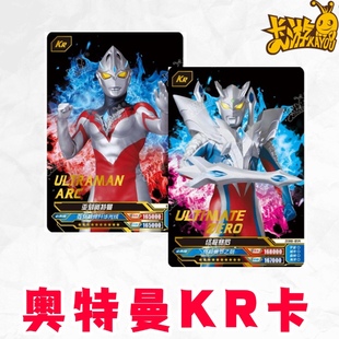卡游正版奥特曼卡片2025六一礼盒六周年版赛罗泽塔布莱泽亚刻KR卡