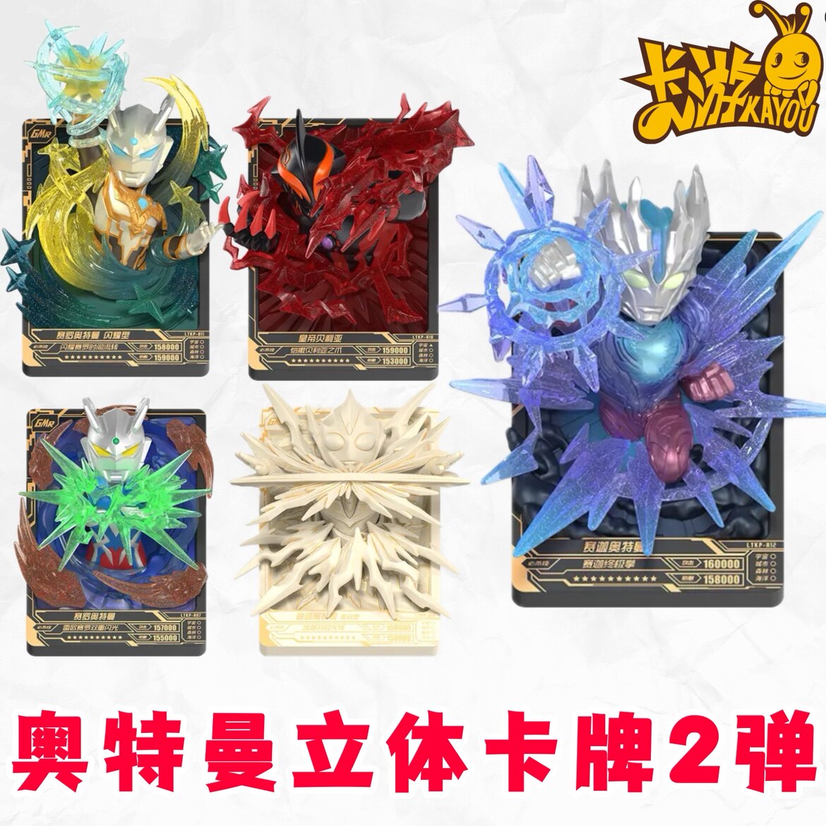 奥特曼立体卡牌冲破次元闪耀赛罗