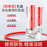 熊果苷乳霜软膏精华凝胶补水保湿滋润紧致护肤舒缓修护淡斑面霜