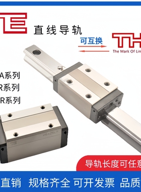 TE导轨滑块HSA15/20/25/30/35/45/55 R/A法兰滑块国产精品THK互换