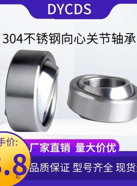 304不锈钢向心关节轴承SGE6E GE10ESGE12E GE15E 17 GE20 GE25 30