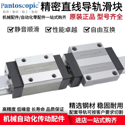 pantoscopic派纳克精工导轨滑块PNH PNW PNC15 20 25 30 35A B CA