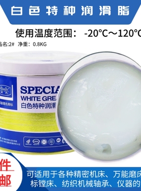 润杰无锡飞天白色润滑脂工业润滑油机械润滑油润滑脂黄油润滑脂