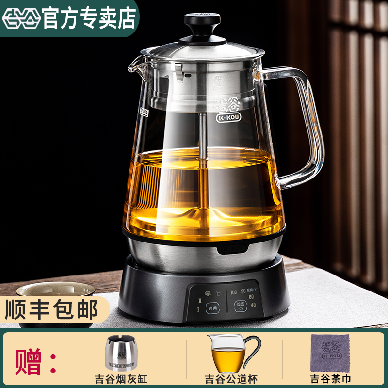 吉谷煮茶器2025新款自动蒸汽玻璃白茶煮茶壶保温养生壶泡茶烧水壶