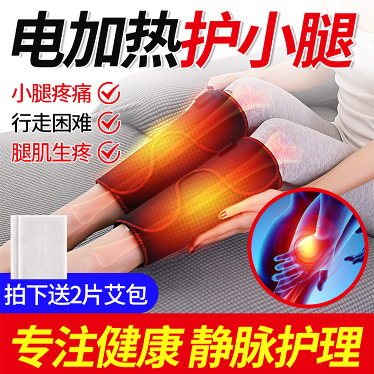 保健小腿静脉曲张腿部按摩美腿仪