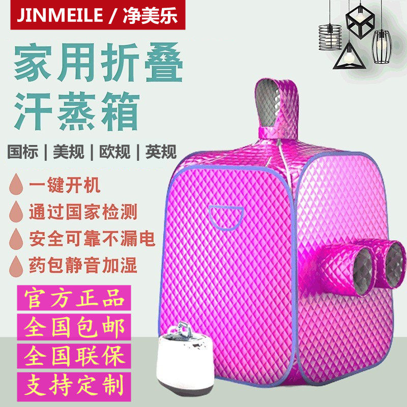 桑拿房折叠便携熏蒸机汗蒸房浴箱