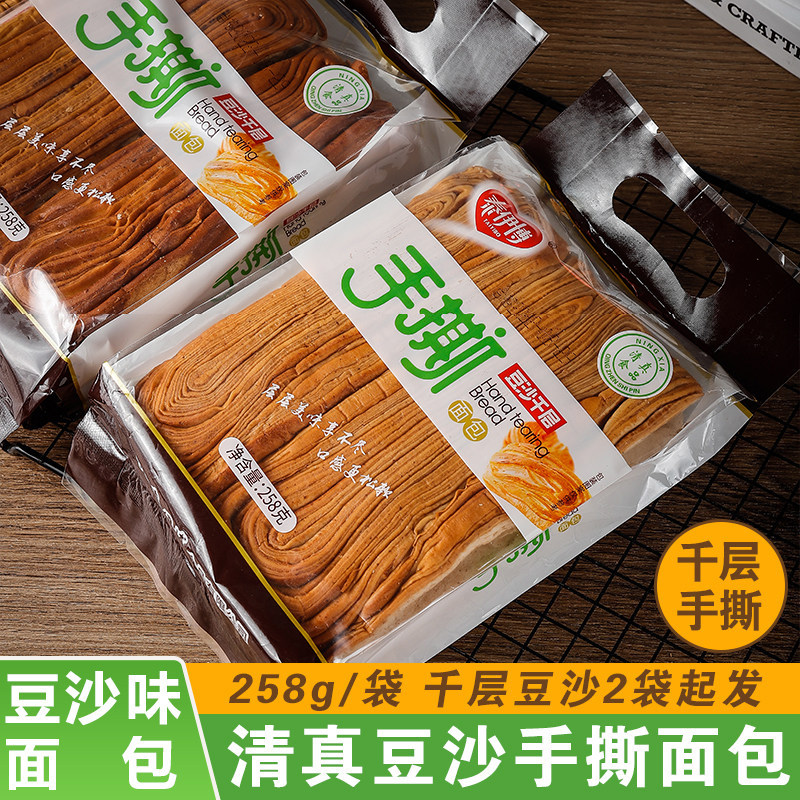 宁夏清真红豆沙千层手撕面包休闲食品回民早餐零食蛋糕夜宵即食