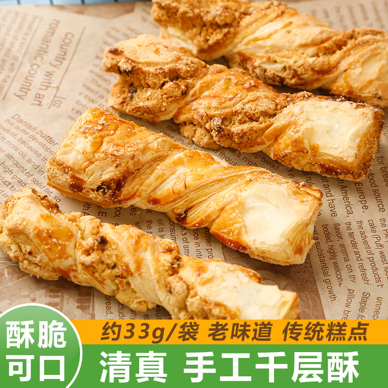 宁夏清真手工千层酥条酥皮糕点心独立包装网红饼干休闲零食整箱