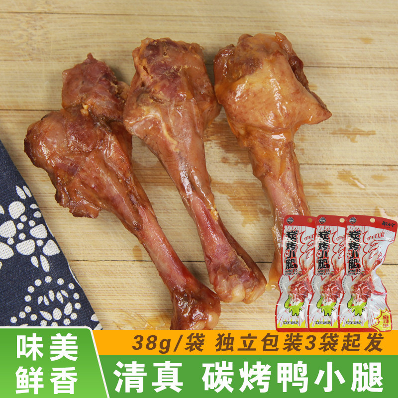 宁夏清真鸭腿阿敏碳烤小腿鸭翅根熟食即食回民零食美食品38g/袋