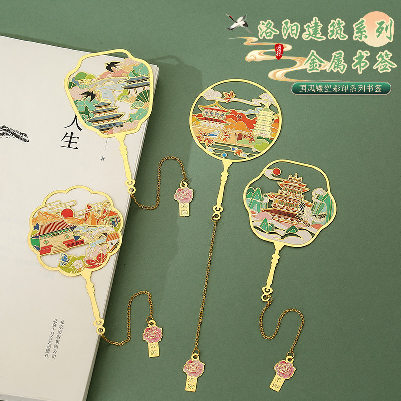 河南洛阳旅游纪念品金属书签礼品