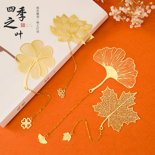 鏤空金屬黃銅書(shū)簽古典中國(guó)風(fēng)創(chuàng)意銀杏葉葉脈送學(xué)生紀(jì)念品定制刻字
