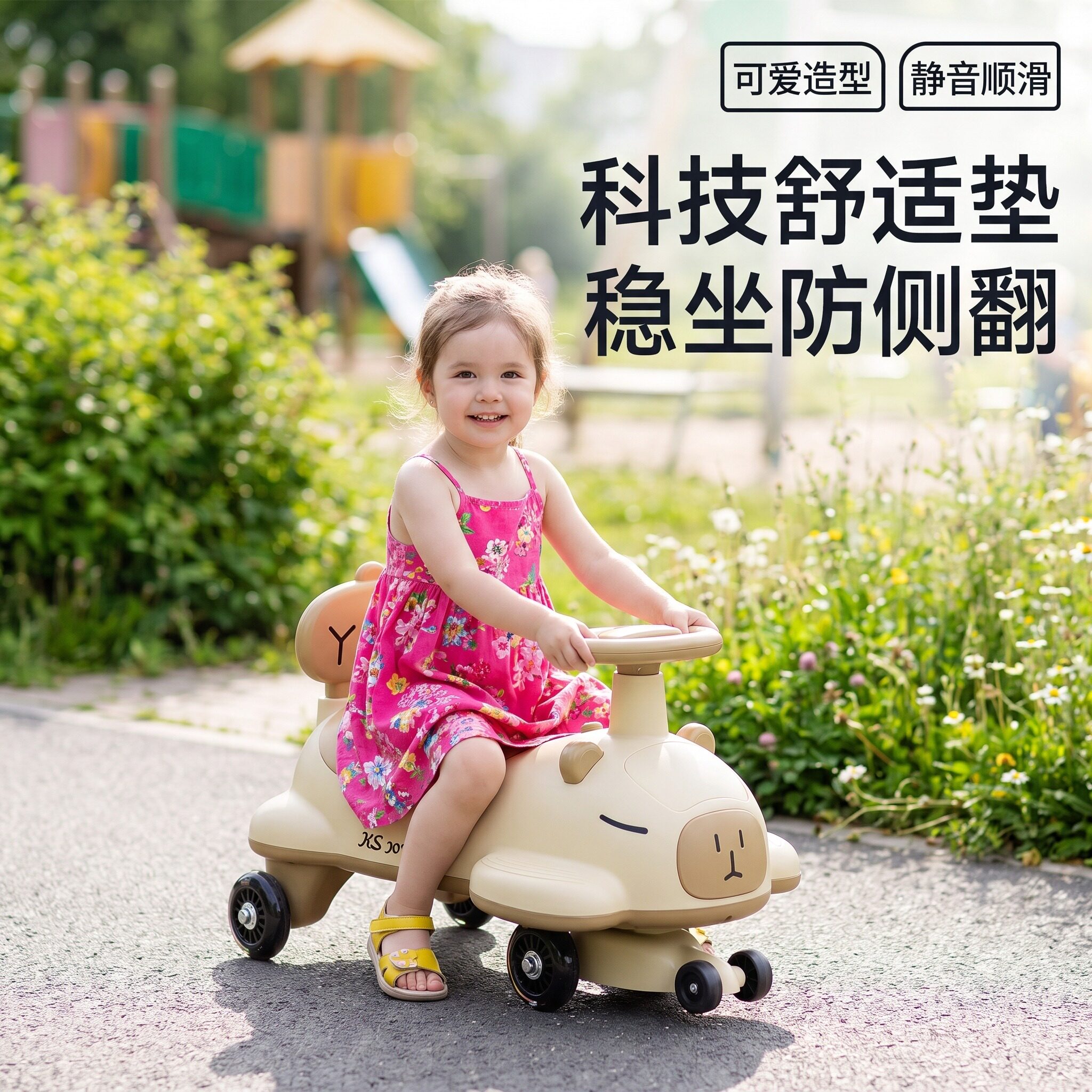 儿童生日礼物学步扭扭车滑行玩具