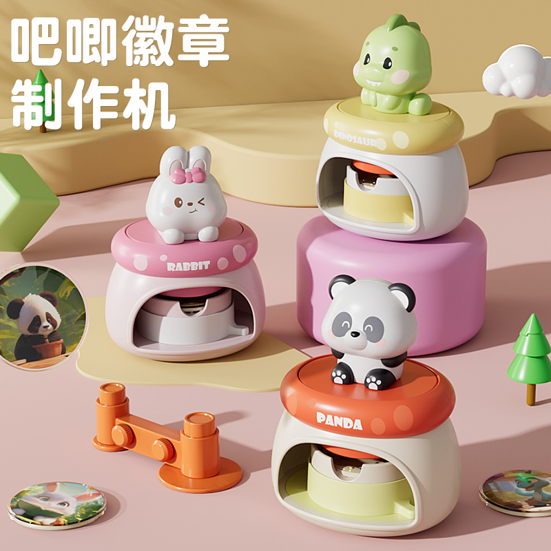 女孩生日礼物自制吧唧徽章制作机