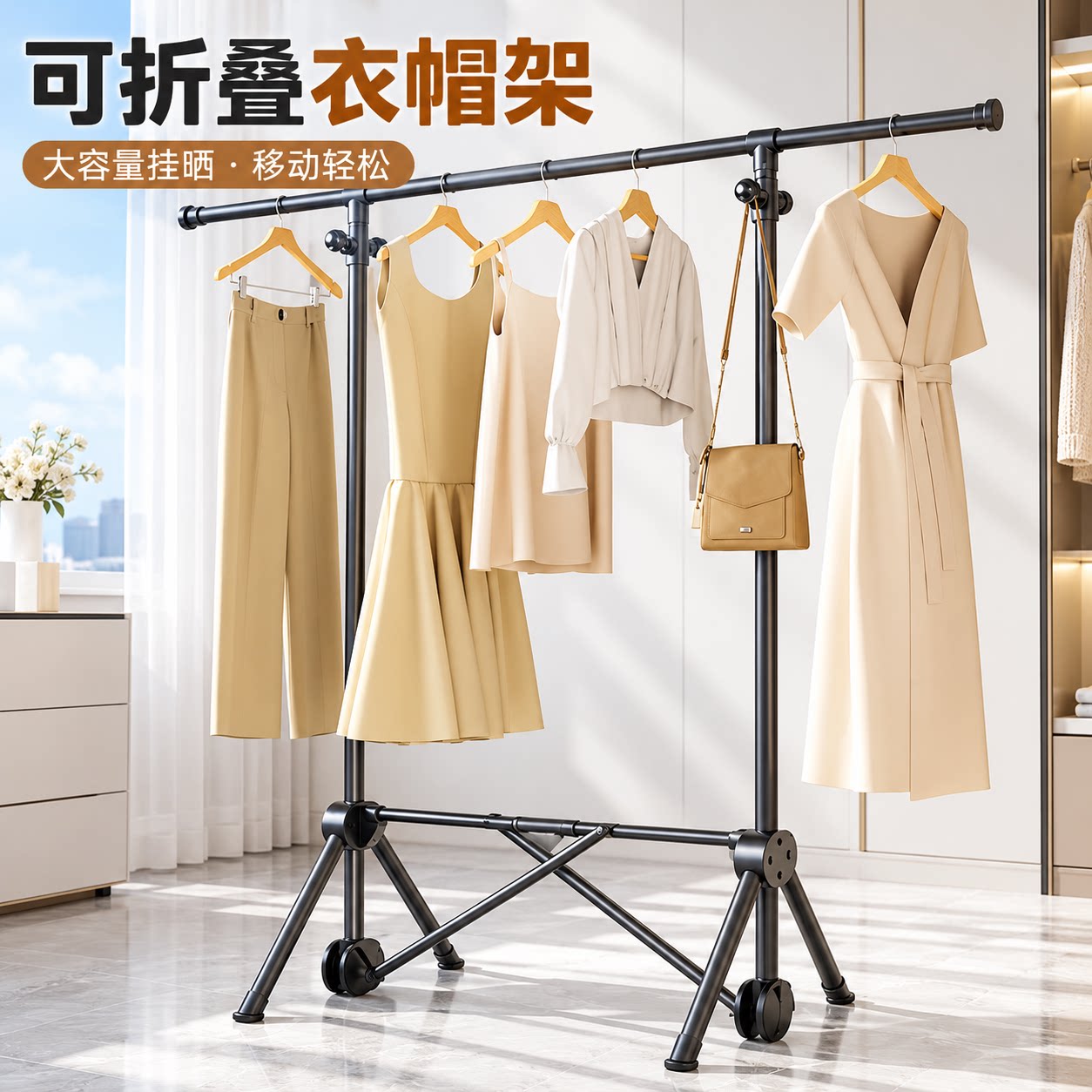 衣帽架宿舍落地衣架挂衣服收纳架