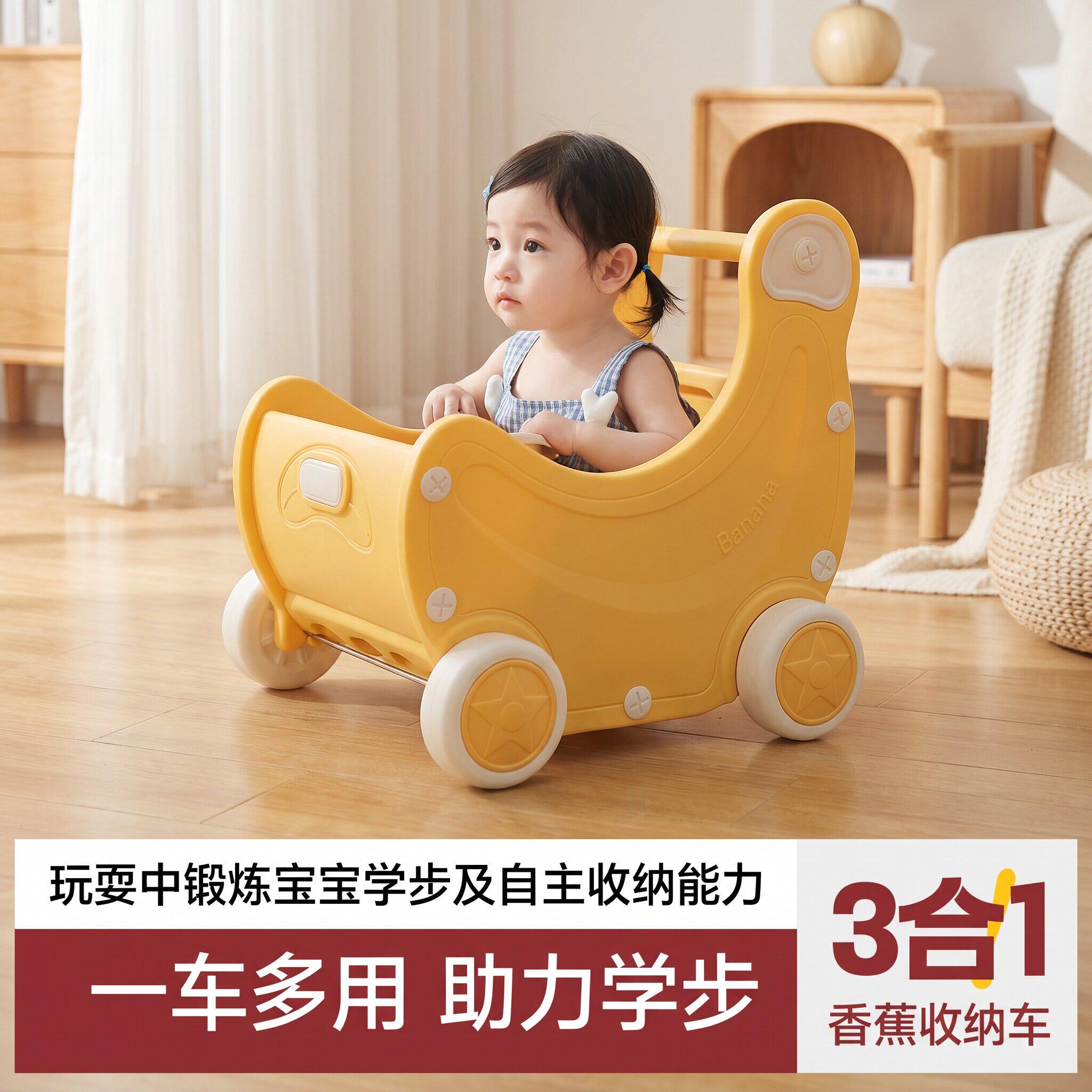 香蕉学步车一车多用助力学步