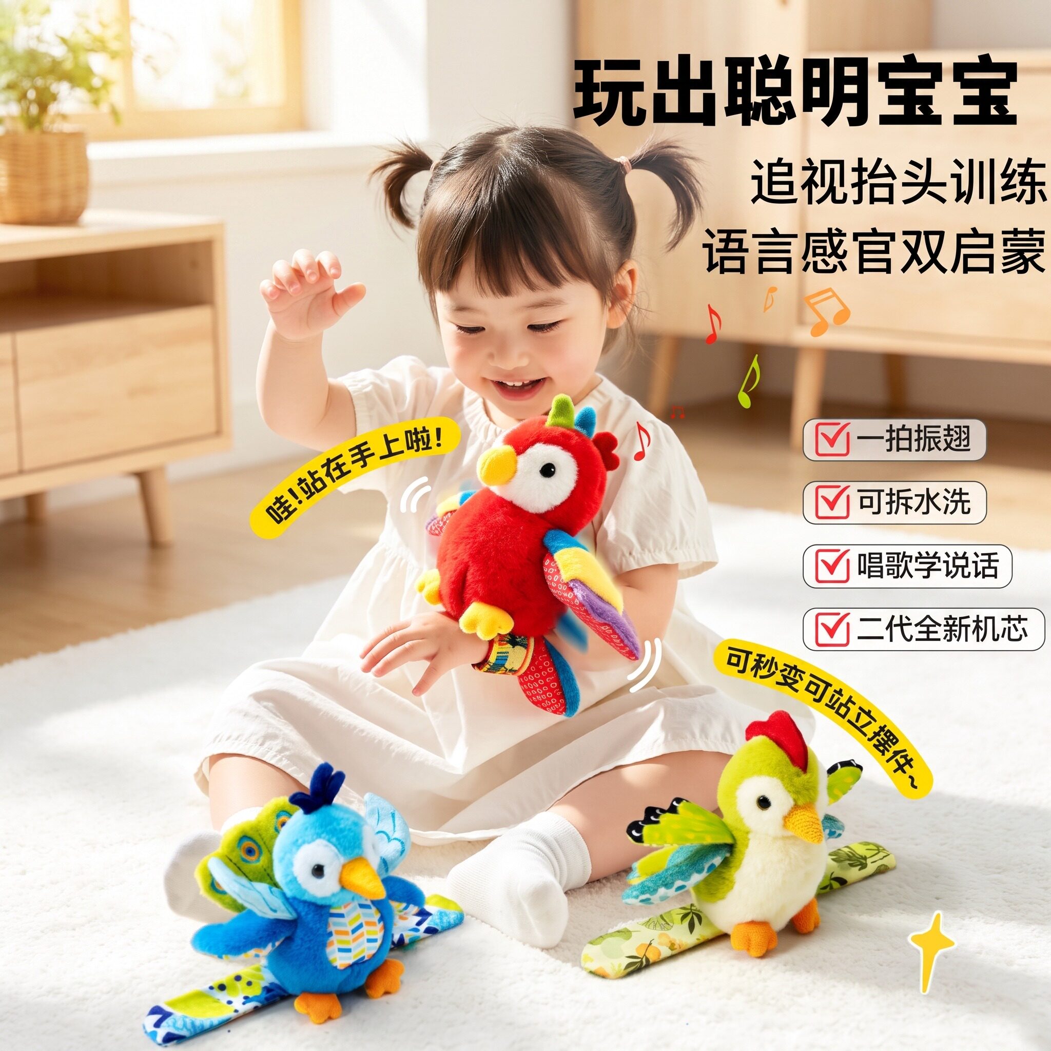 小鸟早教手环可啃咬安抚玩具