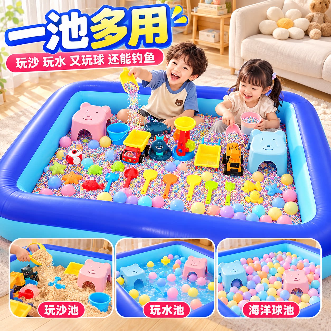 儿童充气沙池围栏家用室内水池决明子玩沙套装工具宝宝海洋球球池