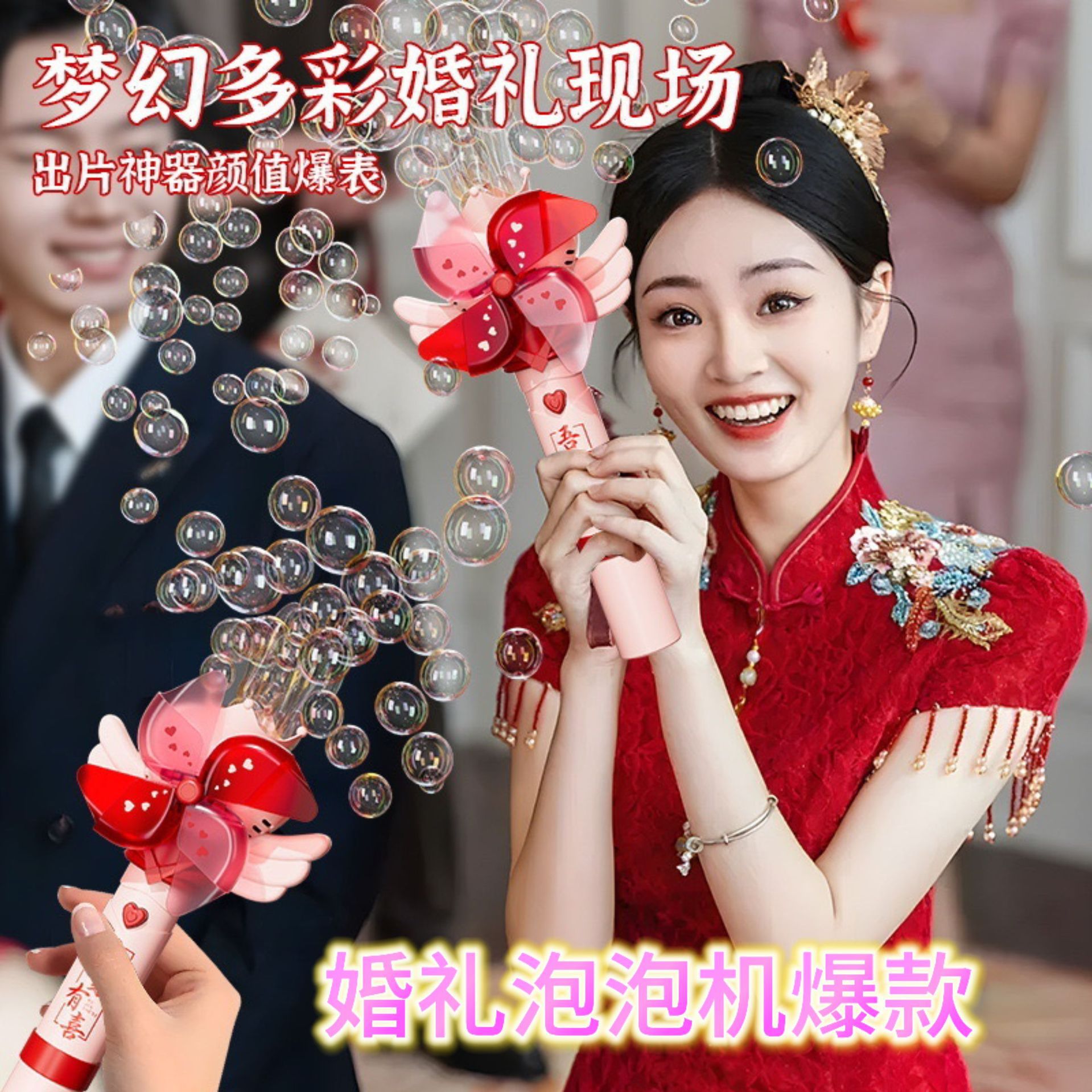 结婚礼花礼炮筒烟花泡泡机