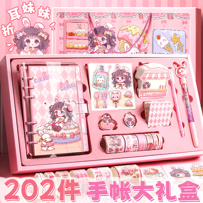 女孩手账本套装大礼盒
