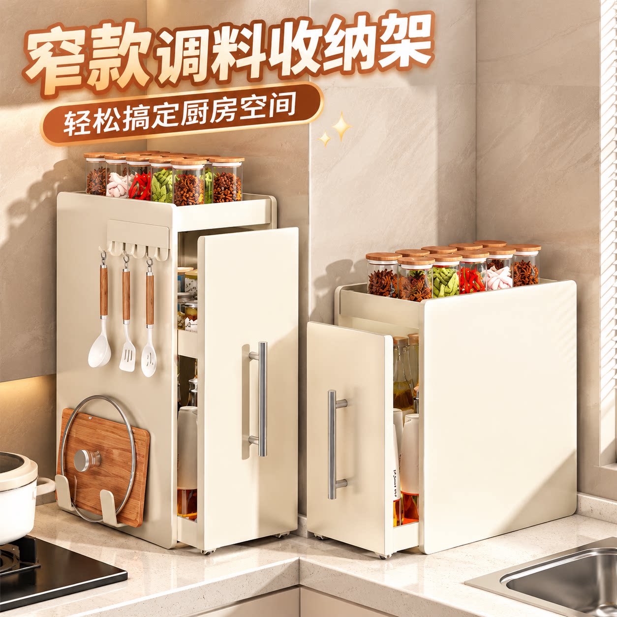 调味料置物架厨房调料瓶收纳神器