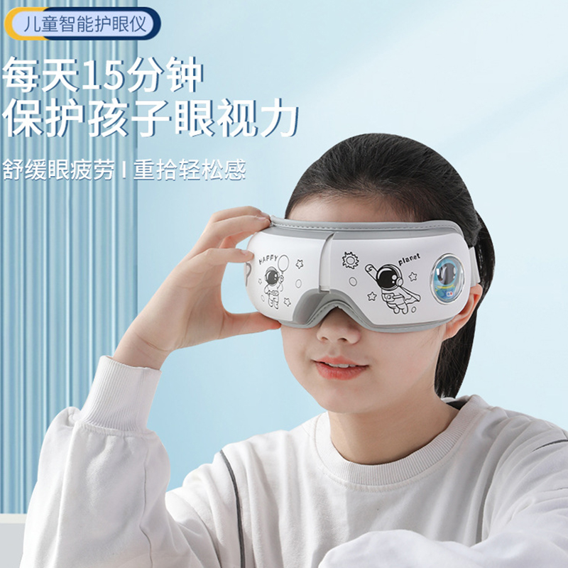 儿童高级感生日礼物智能护眼仪