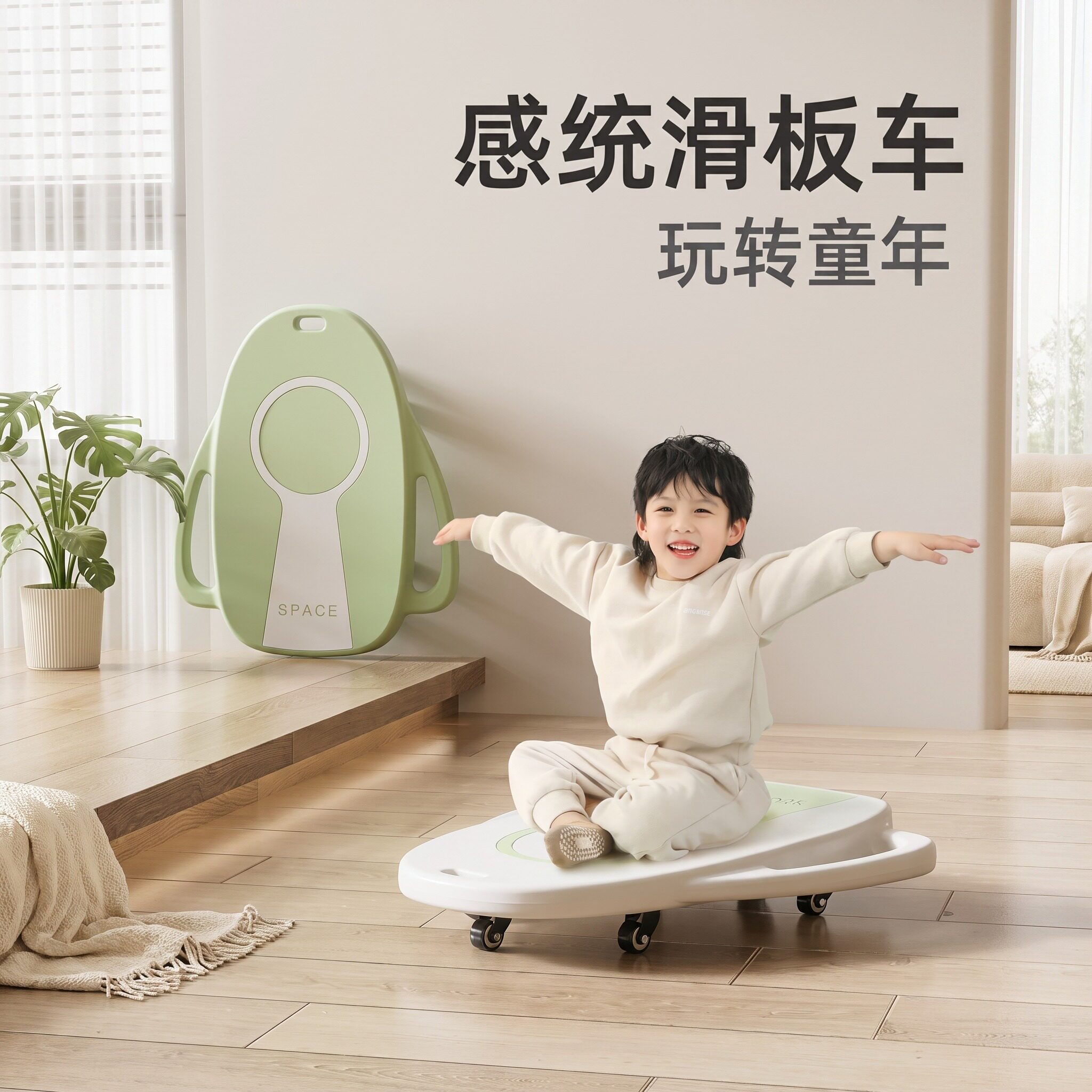 趣味火箭平衡滑行车感统训练