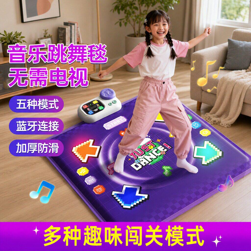 音乐跳舞毯机儿童3到6岁生日礼物