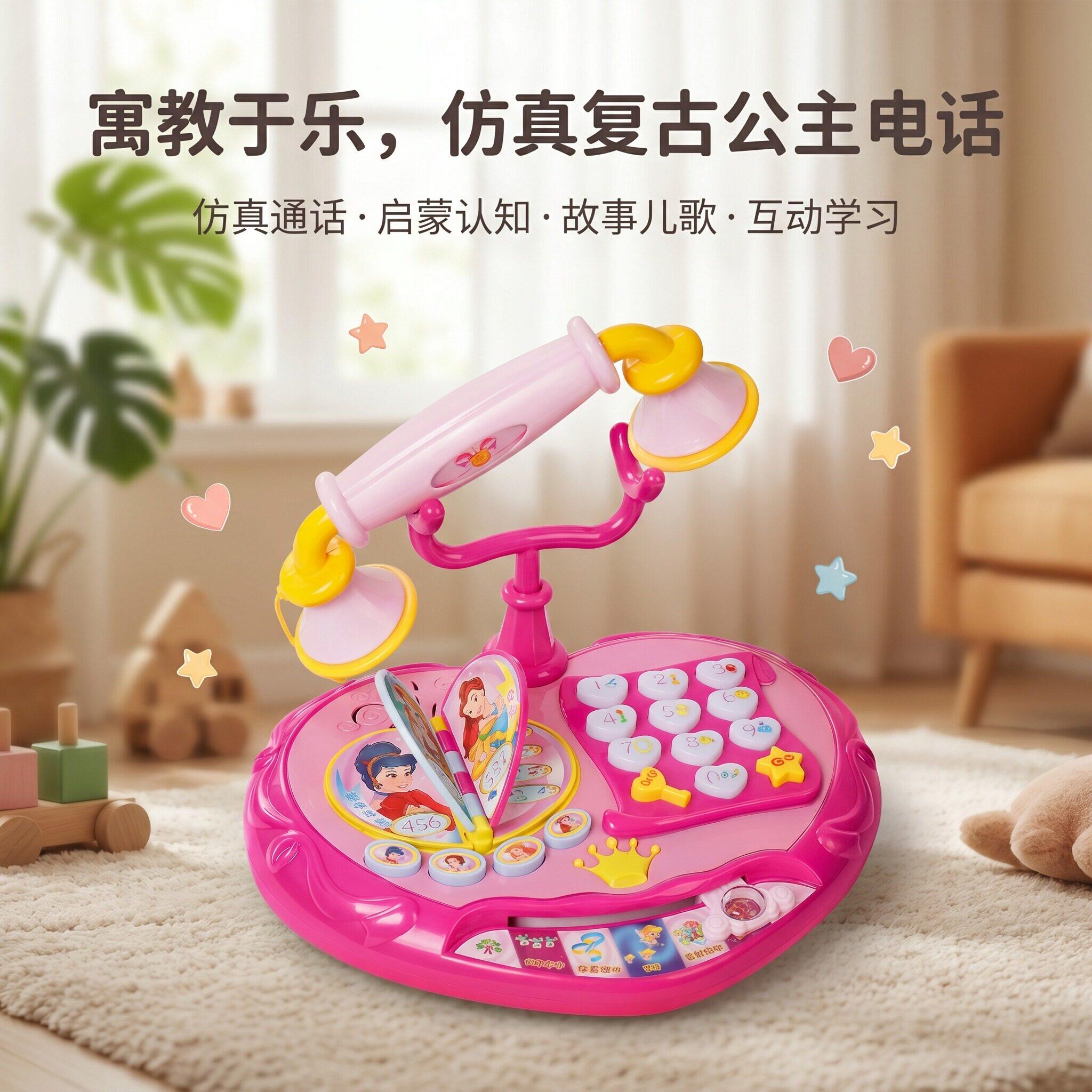 复古公主仿真早教音乐电话玩具