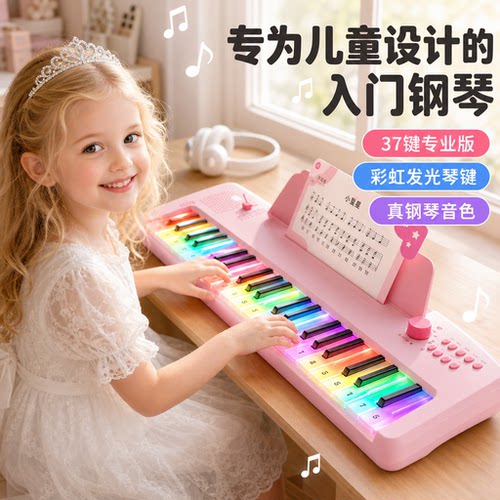 彩虹电子钢琴初学入门可弹奏乐器